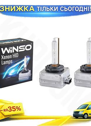 Ксеноновая лампа winso d1s 5000k 85v 35w pk32d-2 2шт автофара для замены штатного света ксеноновая лампа ku-22