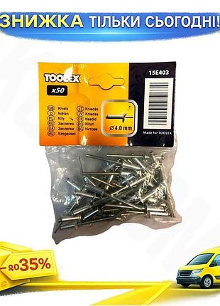 Ku заклепка toolex 4 universal fit x 12мм 50шт металлические заклепки для крепления соединений и сборк uni2l_k