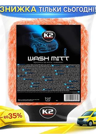 Ku губка-рукавичка з мікрофібри universal fit k2 wash mitt для миття автомобіля дбайлива губка для очи uni2l_k