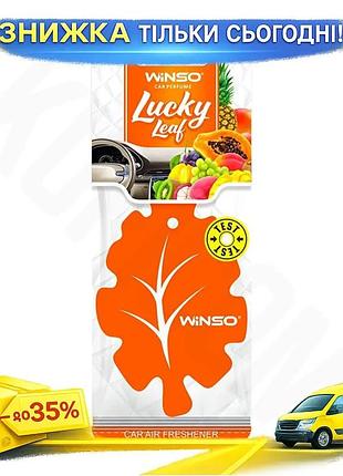 Ku освежитель воздуха winso universal fit lucky leaf целлюлозный ароматизатор tutti frutti для автомоб uni2l_k
