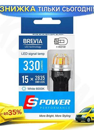 Ku led автолампа brevia universal fit s-power w21w 330lm 12/24v біла для автомобіля габаритні лампочки uni2l_k