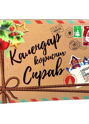 Настільна гра календар корисних справ українською мовою (30297)