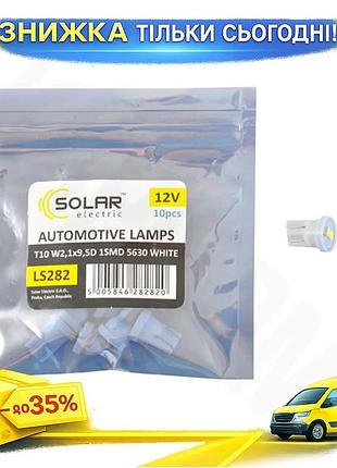 Ku автолампа solar led universal fit t10 12v 10шт біла світлодіодна для заміни освітлення авто лампочк uni2l_k