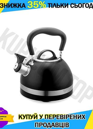 Ku чайник нержавіючий maestro universal fit 1,8л чорний для плити чайний кухонний з ручкою та свистком uni2l_k