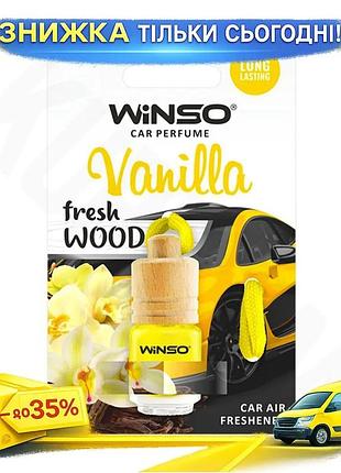 Ku ароматизатор winso fresh universal fit wood vanilla 4мл жидкий автоосвежитель для машины освежитель uni2l_k