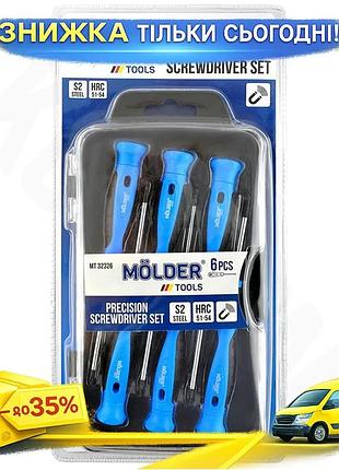 Ku набір викруток molder universal fit 6шт для точних робіт із намагніченим наконечником та двокомпоне uni2l_k