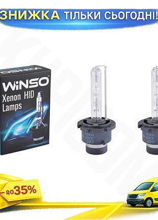 Ku ксеноновая лампа winso universal fit d2s 6000k 85v 35w для автомобилей замена штатной лампы ксеноно uni2l_k