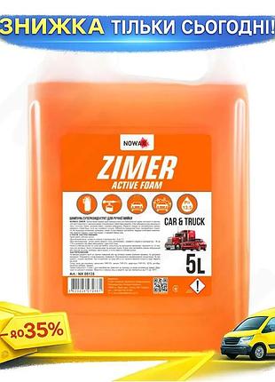 Ku активная пена nowax universal fit zimer концентрат для бесконтактной мойки 5л шампунь для автомобил uni2l_k