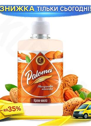 Ku крем-мило рідке paloma universal fit з мигдальним молочком 500мл для зволоження та живлення шкіри г uni2l_k