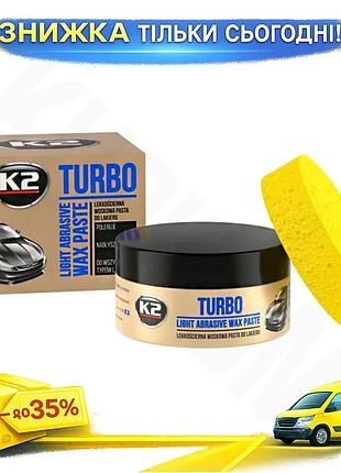 Ku паста для полірування universal fit кузова k2 turbo 250г воскова для відновлення блиску видалення п uni2l_k