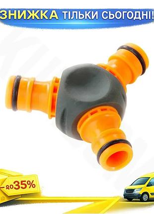 Ku адаптер-тройник сила 1/2" universal fit для шлангов соединитель для наращивания шланга переходник д uni2l_k