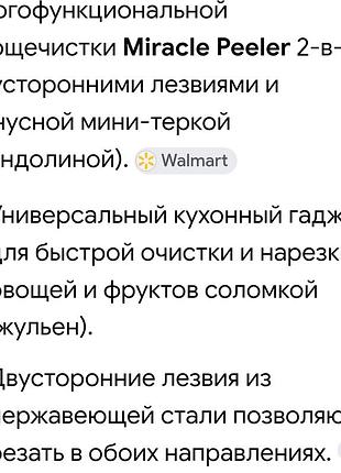 Многофункциональная овощерезка 2/1 5