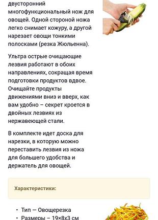Многофункциональная овощерезка 2/1 4