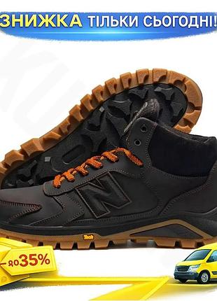 Зимние ботинки new balance черные натуральная кожа утепленные шерстью размеры 40-45 тактические ku-22