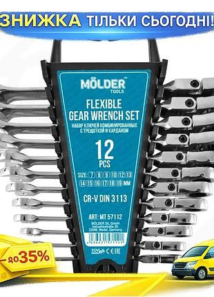 Ku набір ключів molder universal fit cr-v 12 шт. uni2l_k