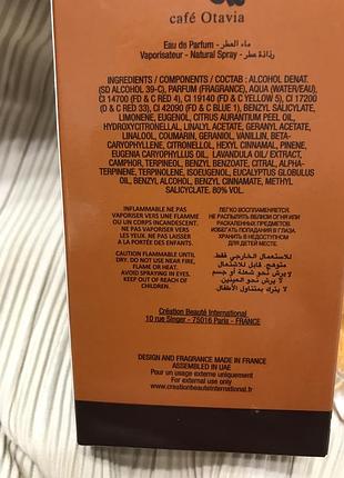 Cafe eau de parfumerie 90 мл. 4
