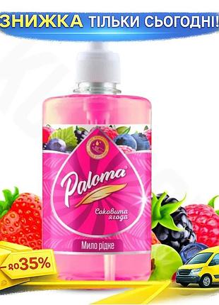 Ku рідке мило paloma universal fit соковита ягода 500мл крем-мило для догляду за шкірою з фруктовим ар uni2l_k