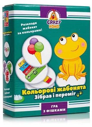 Гра настільна кольорові жабенята (укр) vt8025-06 тм vladi toys