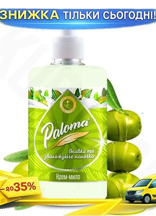 Ku крем-мило рідке paloma universal fit з оливковою олією 500мл зволожуючий для шкіри рук та тіла гігі uni2l_k