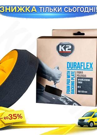 Губка полировальная k2 duraflex черная 150х50мм для лакокрасочных покрытий финишная полировочная губка д ku-22