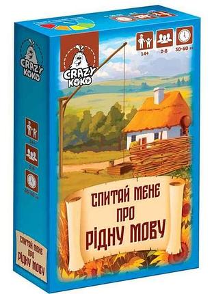 Игра настольная командировка меня о родном языке арт.vt5903-10 (укр) тм vladi toys