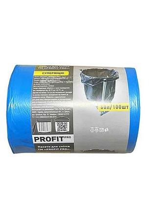 Пакети для смiття 100шт 60л суперміцні тм profit!