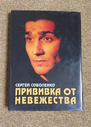 Сергій збоку. приваблення від марновірства
