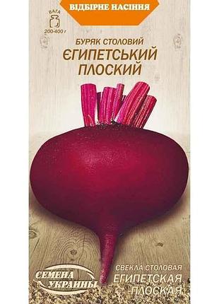 Буряк столовий єгипетський плоский ов (10 пачок) (рс) 3г тм насіння україни