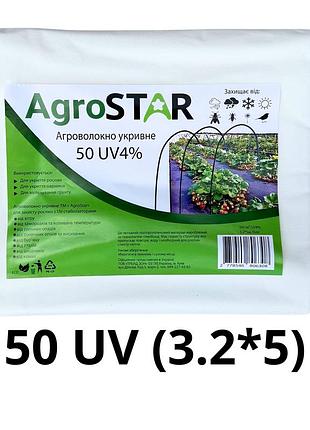 Агроволокно"agrostar" 50 uv біле(3,2*5)*