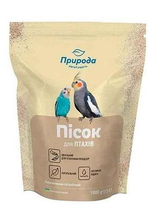 Песок для птиц 1кг тм природа