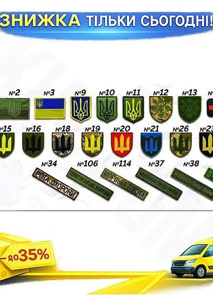 Шевроны тактические военные для одежды 26 шт. для идентификации оливковые ku-22