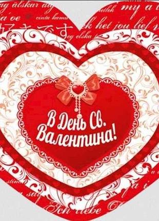 Валентинка в день святого валентина 14*11см 1шт/уп нс-364у тм етюд