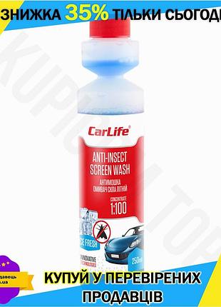 Ku очиститель стекла carlife universal fit anti-insect концентрат 250мл для автомобилей для мытья стек uni2l_k
