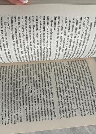📕 книга художня 5