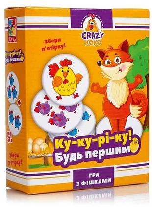 Игра настольная ку-ку-ри-ку! (укр) vt8025-08 тм vladi toys