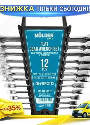 Ku набір комбінованих ключів universal fit molder cr-v 12шт для слюсарних робіт та ремонту гайкові клю uni2l_k