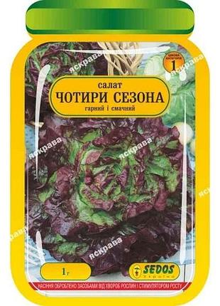 Салат чотири сезона (25 пачок) інкрустоване 1г тм sedos