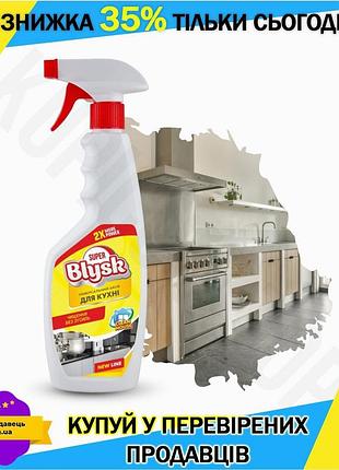 Ku очисник для кухні universal fit super blysk 500мл безпечний засіб для миття поверхонь без хлору та uni2l_k