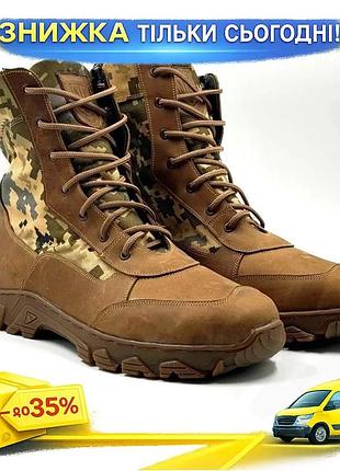 Тактичні зимові берці з натуральної шкіри для військових з хутром і супінатором койот піксель ku-22