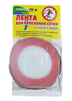Крепление для сетки самоклеющаяся белая 10мм*4м тм comfortfix