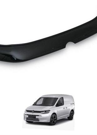 Дефлектор капота (мухобойка) для volkswagen caddy 2021 (tan24)