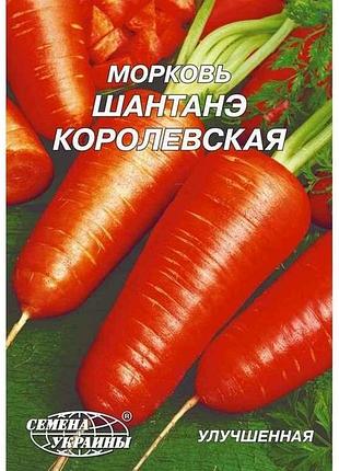 Гигант морковь шантане королевская 20г (10 пачек) тм настовка украины