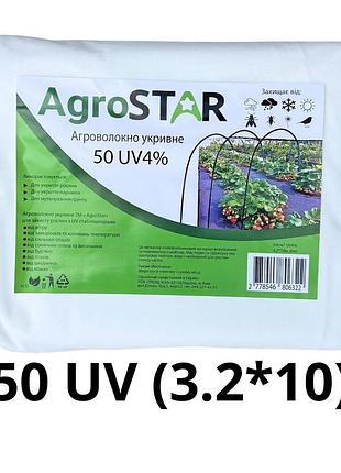 Агроволокно"agrostar" 50 uv біле(3,2*10)*