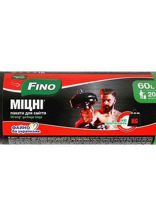 Пакети для смiття 20шт 60л міцні тм fino