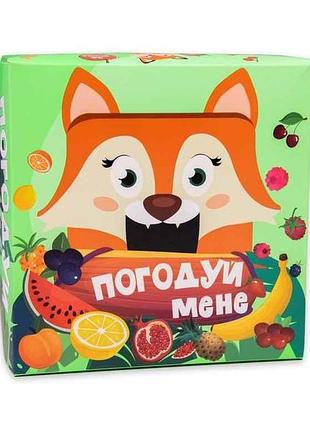 Настільна гра погодуй мене- лисичка розвиваюча (укр) 30347 тм strateg