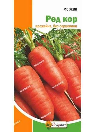 Морковь ред кор (20 пачек) 3г тм яскрава