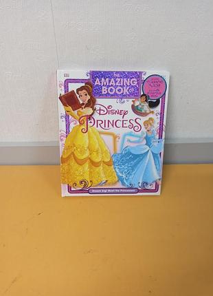 Дивовижна книга принцес діснея, the amazing book of disney princess,