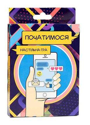 Настільна гра початимося? романтична розважальна міні-версія (укр) 30334 тм strateg