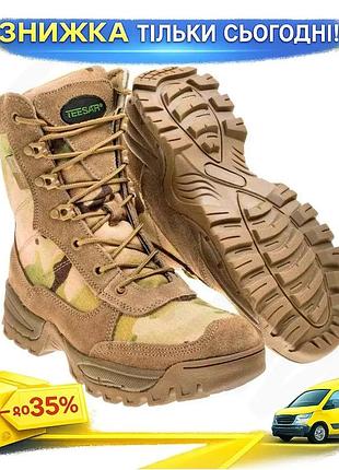 Берці демісезонні mil-tec tactical side zip boots мультикам для військових тактичні з утепленням та амор ku-22