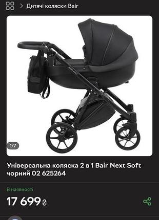 Детская коляска, колясок 4